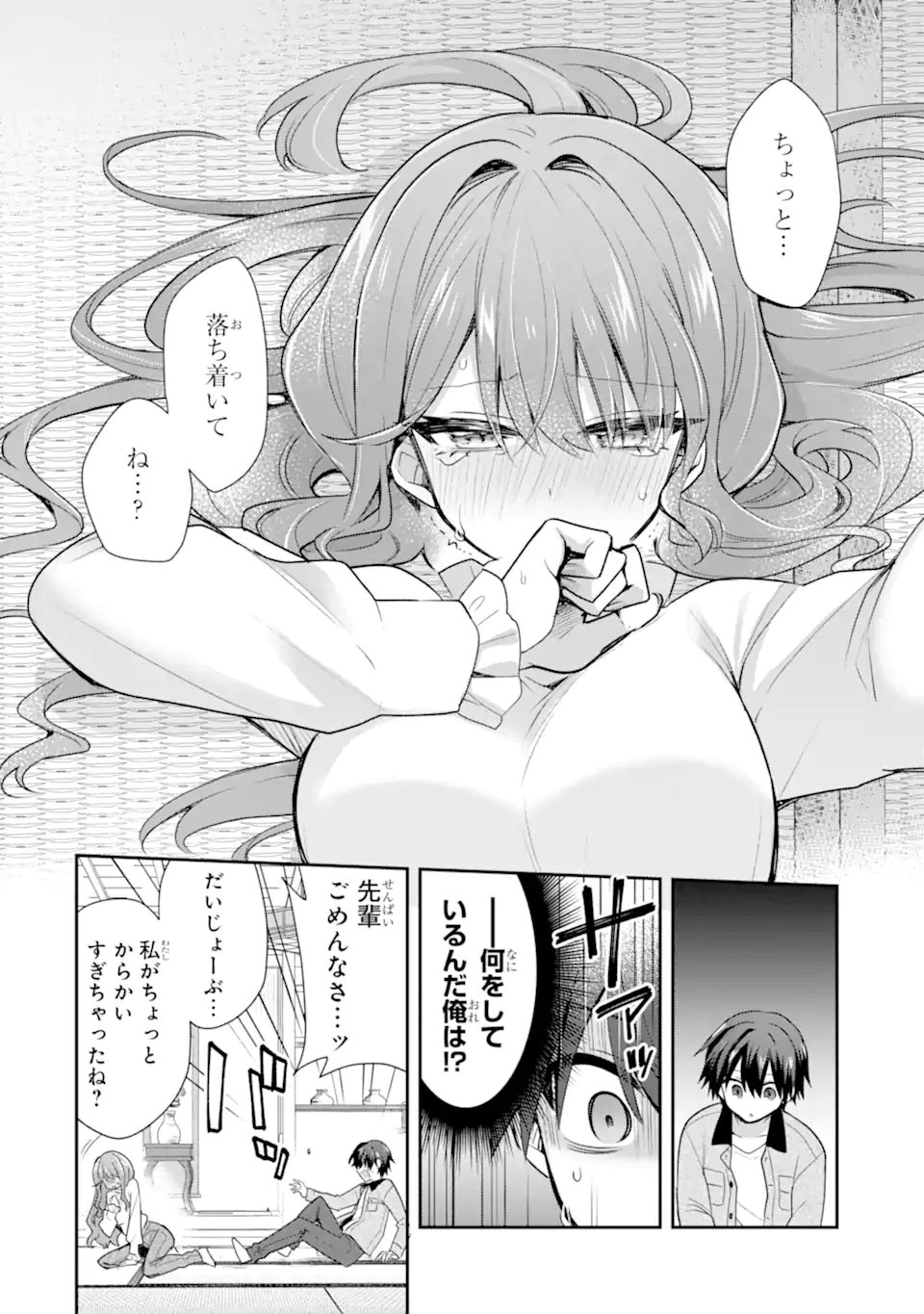 Read OSAKE TO SENPAI KANOJO TO NO AMAAMA DOUKYO LOVE COMEDY WA HATACHI NI NATTE KARA - RAW Chapter 10.1 [High Quality / Full] - Page 10 - nicomanga.net
