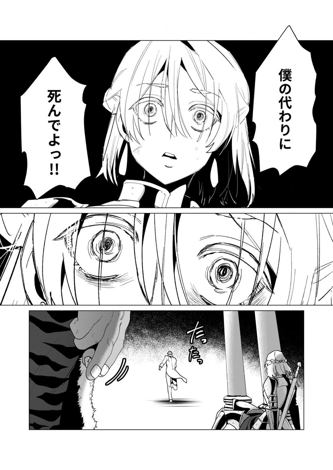 YUUSHA-SAMA WA HOUSHUU NI HITODZUMA WO GOKIBOU DESU Chapter 13 - Page 6