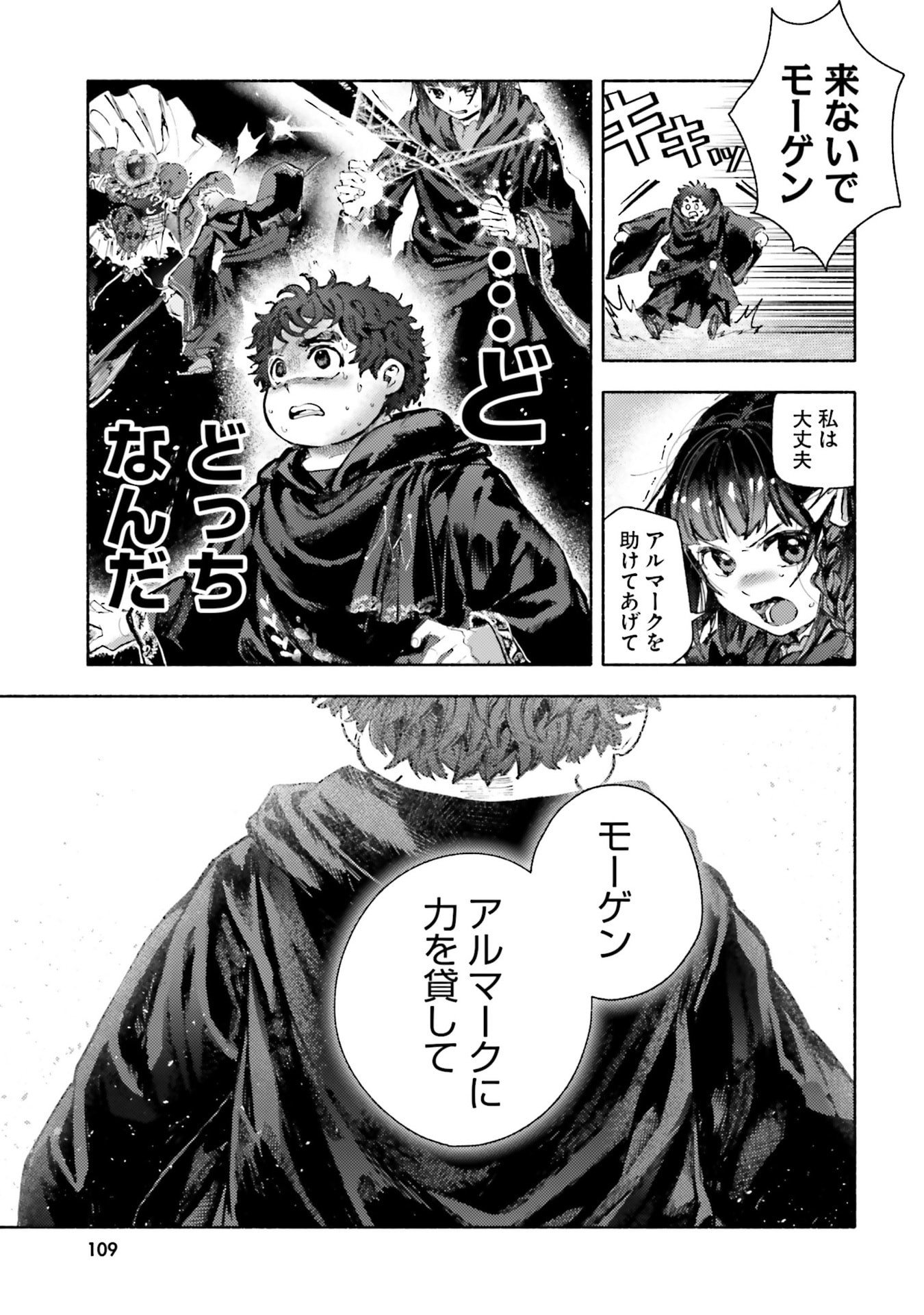Read ALMARK Chapter 33 [High Quality / Full] - Page 11 - nicomanga.com