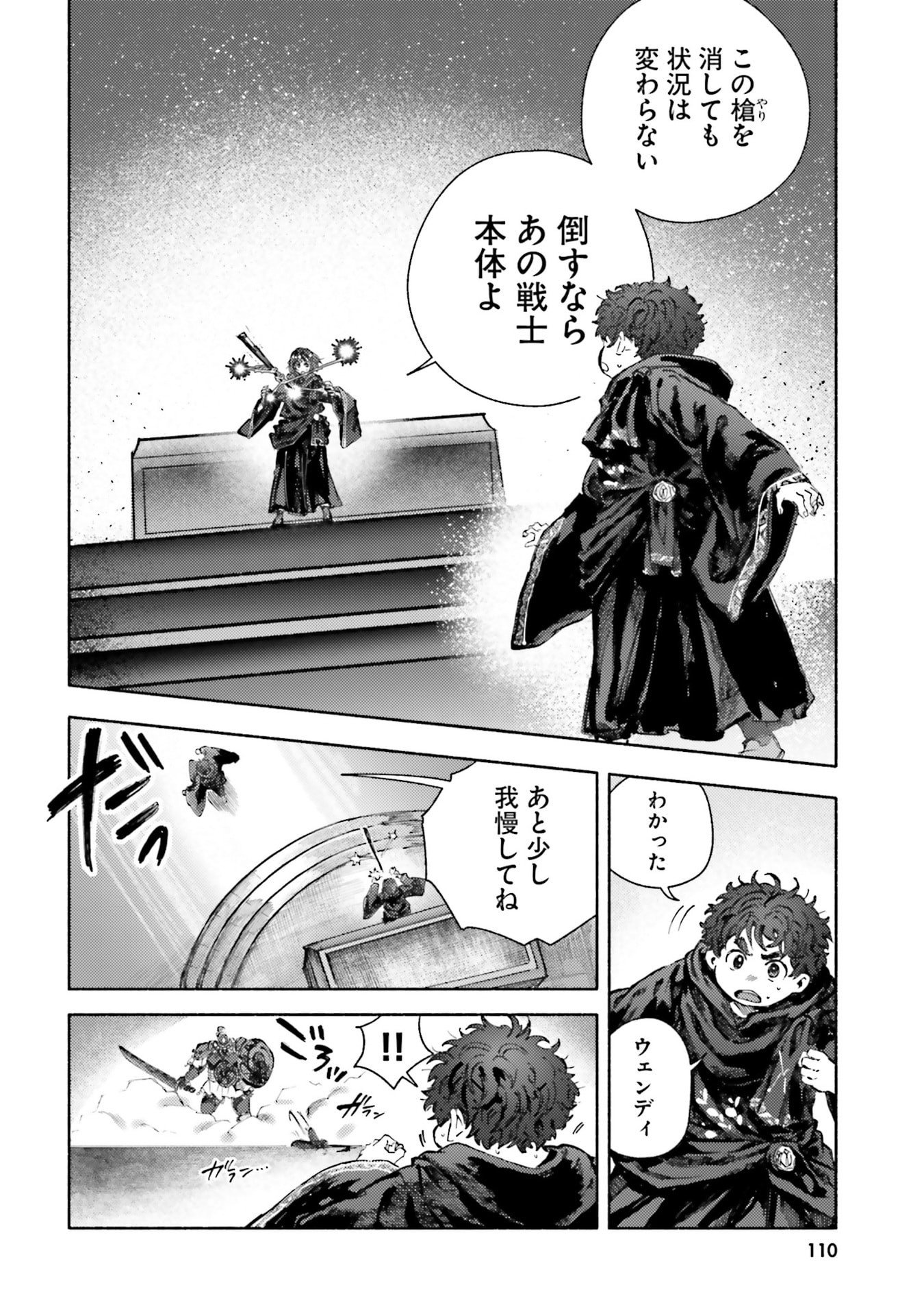 Read ALMARK Chapter 33 [High Quality / Full] - Page 12 - nicomanga.com