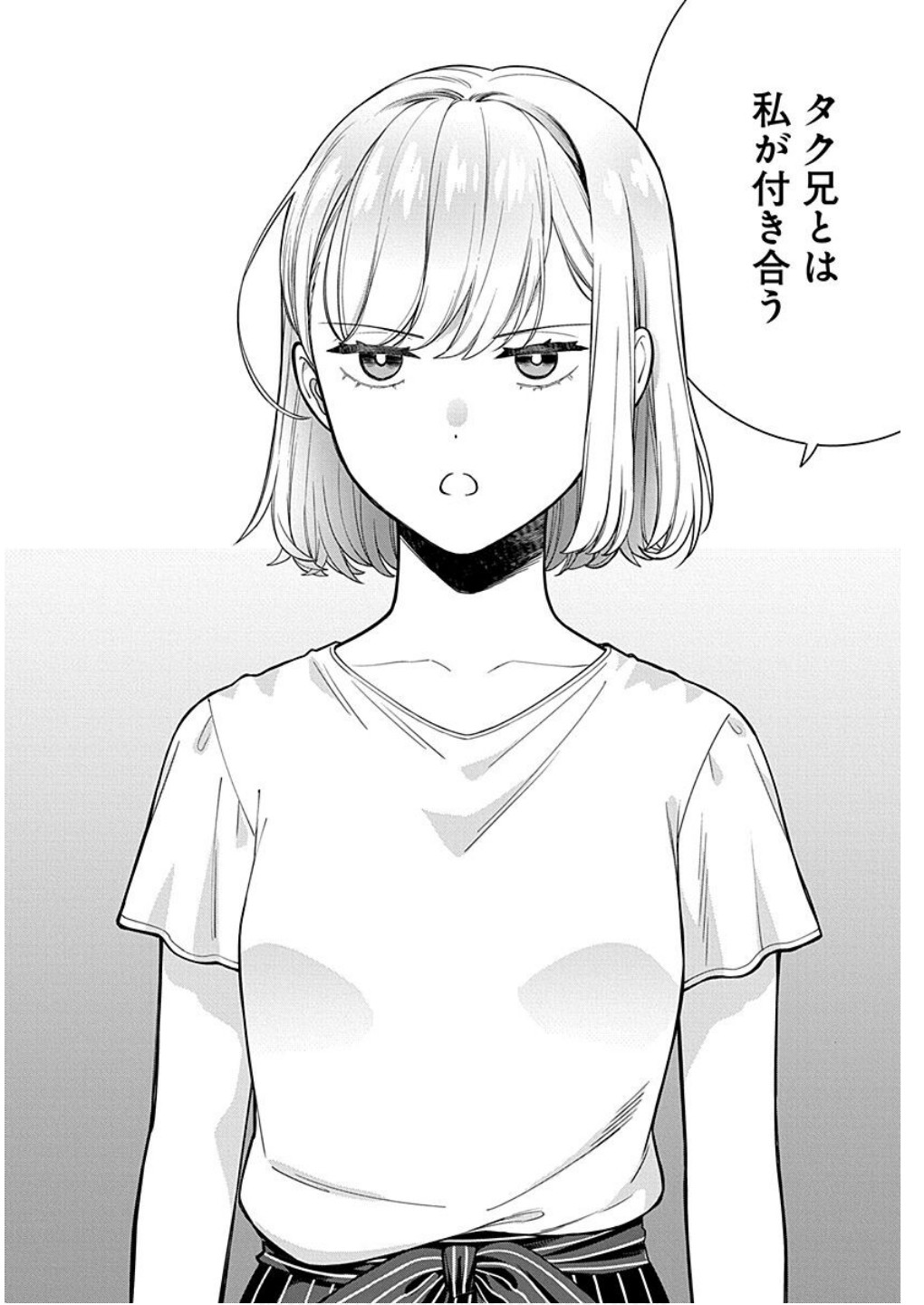 MUSUME JANAKUTE, WATASHI GA SUKI NANO!? Chapter 14 - Page 8