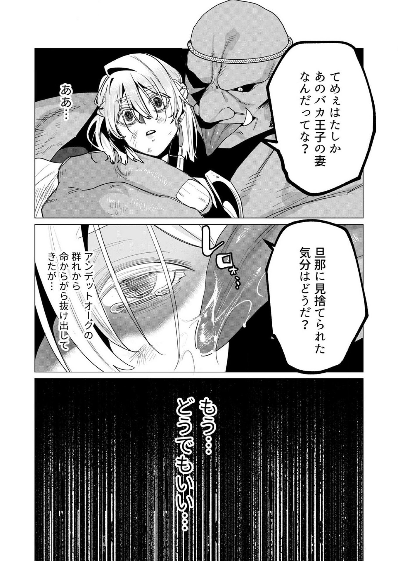 YUUSHA-SAMA WA HOUSHUU NI HITODZUMA WO GOKIBOU DESU Chapter 13 - Page 8