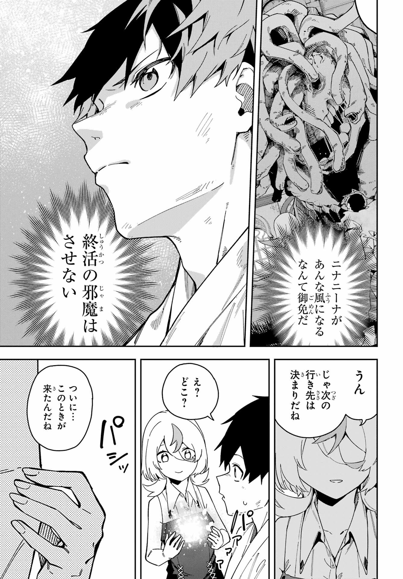 THE WITCH'S ENDING NOTE Chapter 6 - Page 41