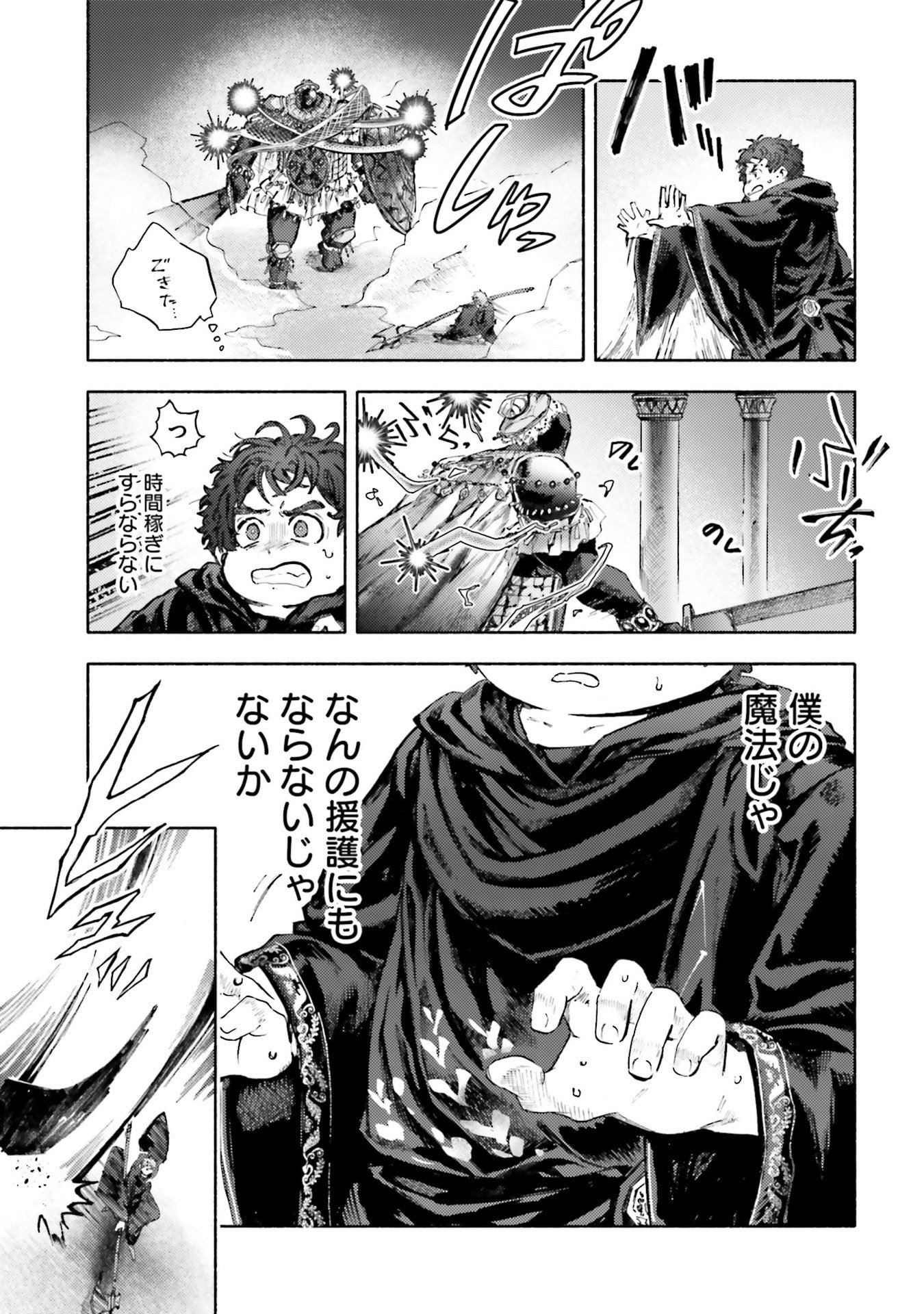 Read ALMARK Chapter 33 [High Quality / Full] - Page 13 - nicomanga.com