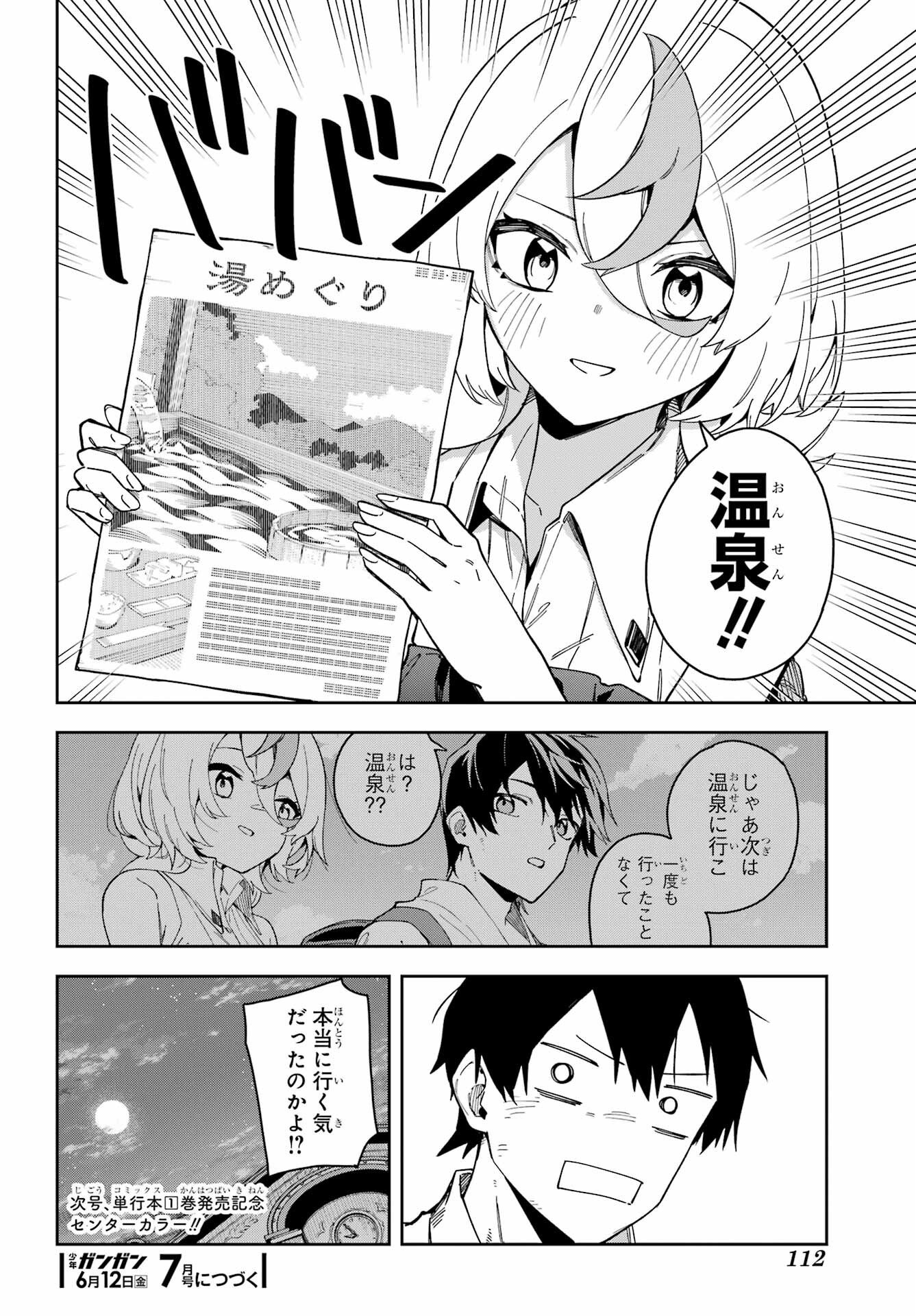 THE WITCH'S ENDING NOTE Chapter 6 - Page 42