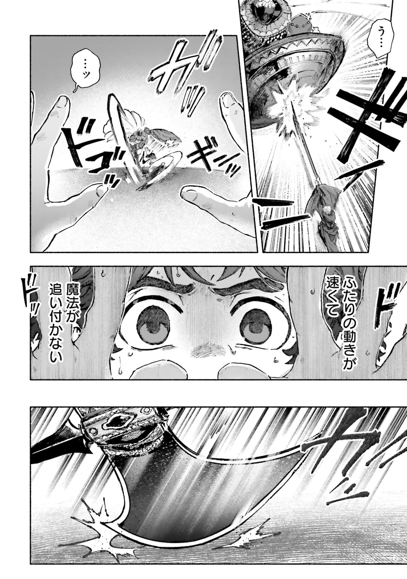Read ALMARK Chapter 33 [High Quality / Full] - Page 14 - nicomanga.com