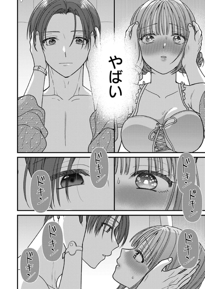 Read FURETAI SAKARI: YOSHITAKA-KUN NO DEKIAI WA, YUUTOUSEI SHIKKAKU Chapter 18 [High Quality / Full] - Page 8 - nicomanga.net