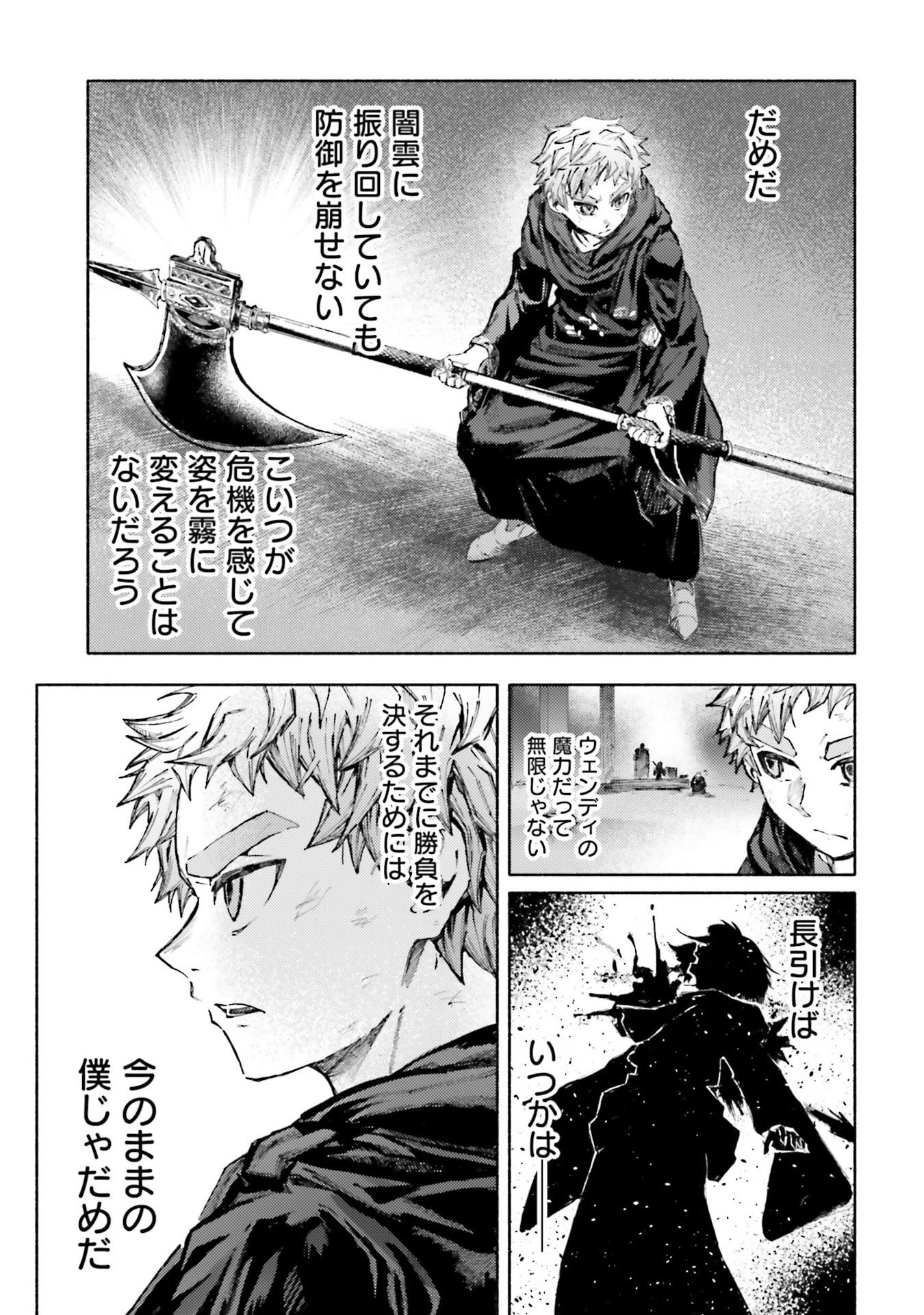 Read ALMARK Chapter 33 [High Quality / Full] - Page 15 - nicomanga.com