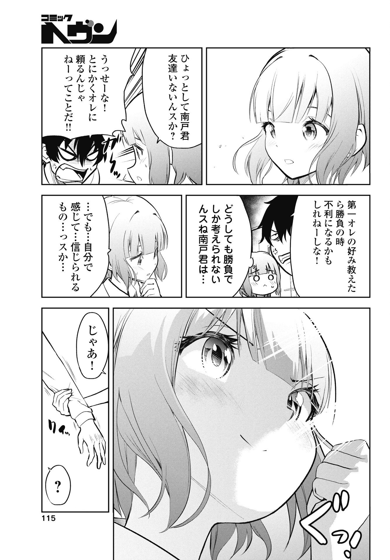 Read KONO KOI NO HISAKU WA SHIPPAI DESU Chapter 2 [High Quality / Full] - Page 5 - nicomanga.net
