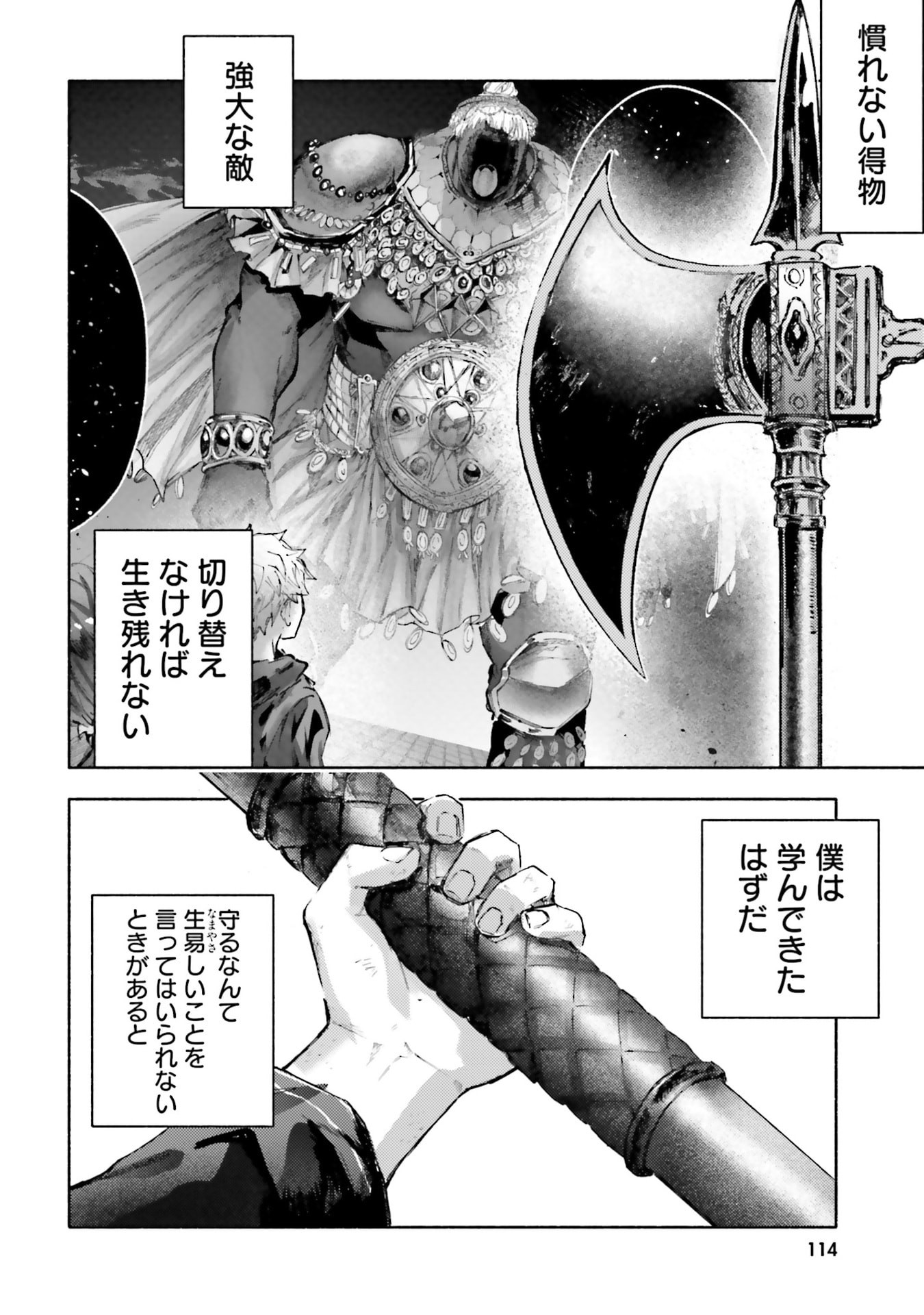 Read ALMARK Chapter 33 [High Quality / Full] - Page 16 - nicomanga.com