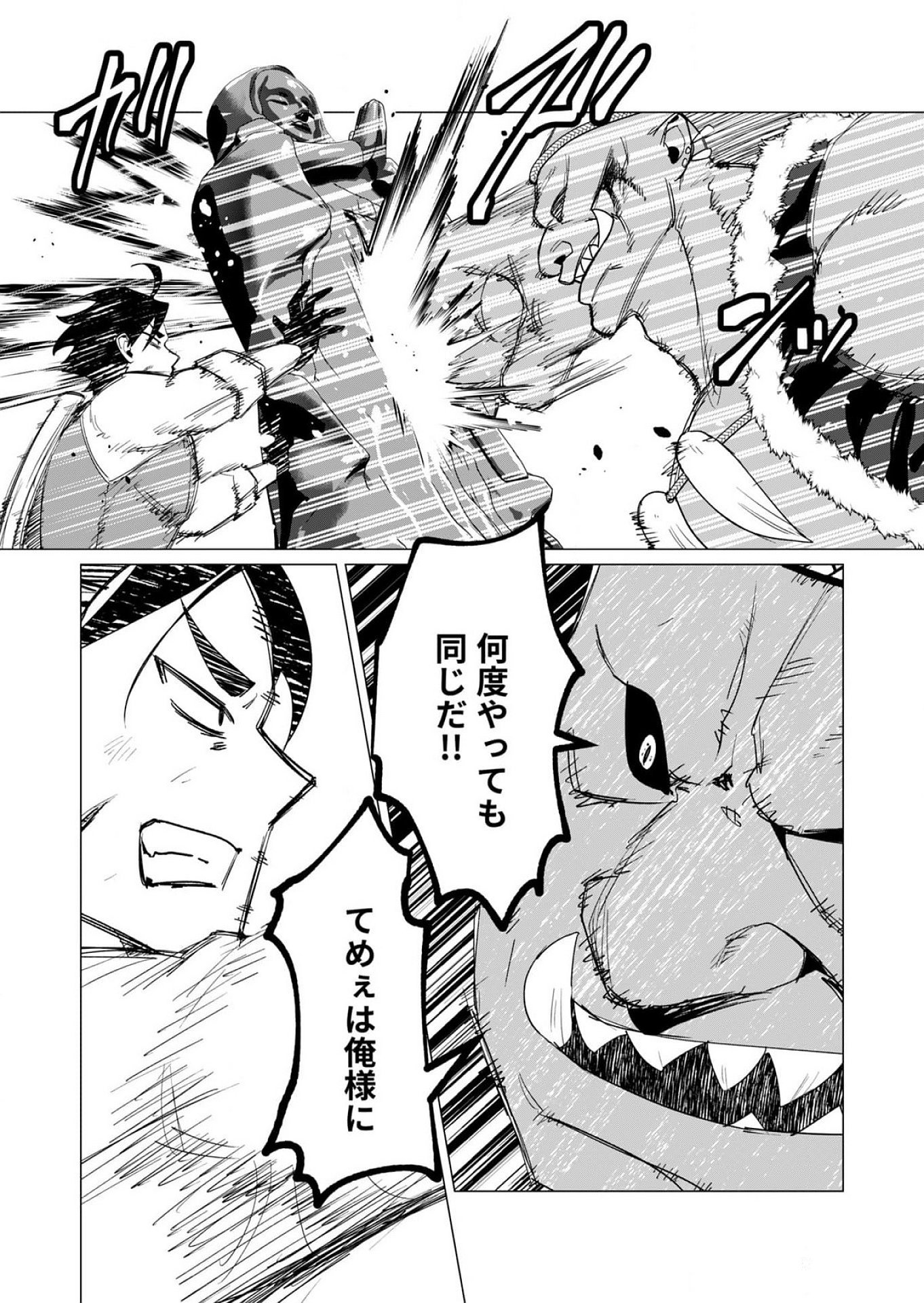 YUUSHA-SAMA WA HOUSHUU NI HITODZUMA WO GOKIBOU DESU Chapter 13 - Page 12