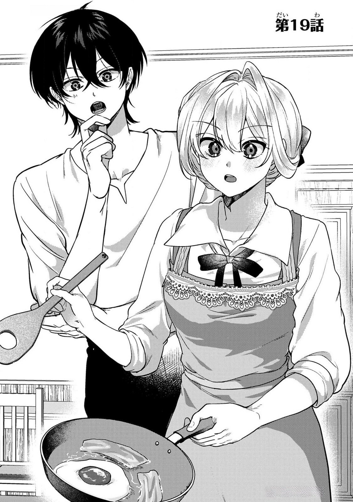 Read KONYAKU HAKI SHITA WO BAKA NA OUJI WA HOTTOITE, AKUYAKU REIJOU WA SEIREI NO MORI DE SHIAWASE NI NARIMASU. Chapter 19 [High Quality / Full] - Page 1 - nicomanga.net