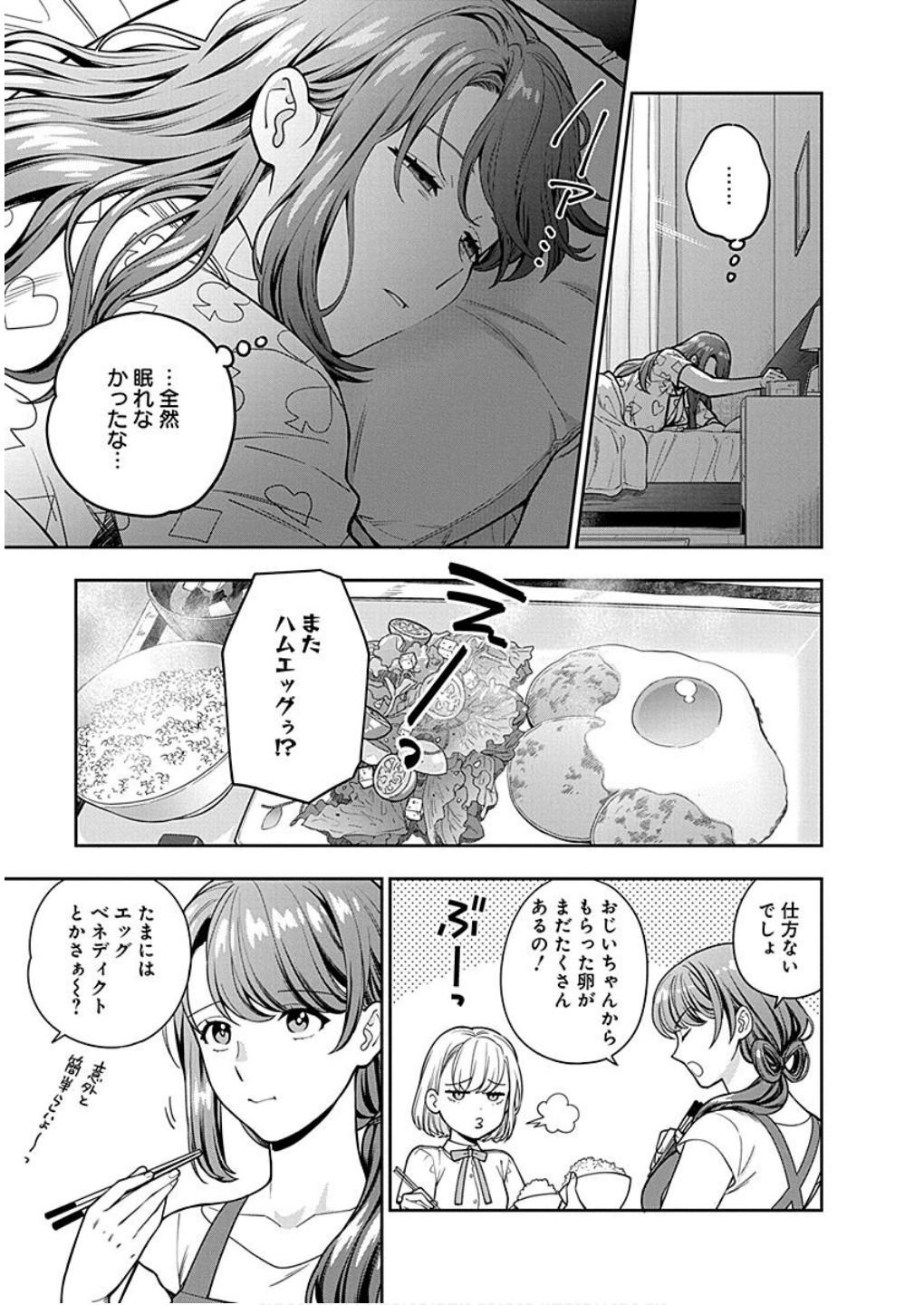 MUSUME JANAKUTE, WATASHI GA SUKI NANO!? Chapter 14 - Page 13