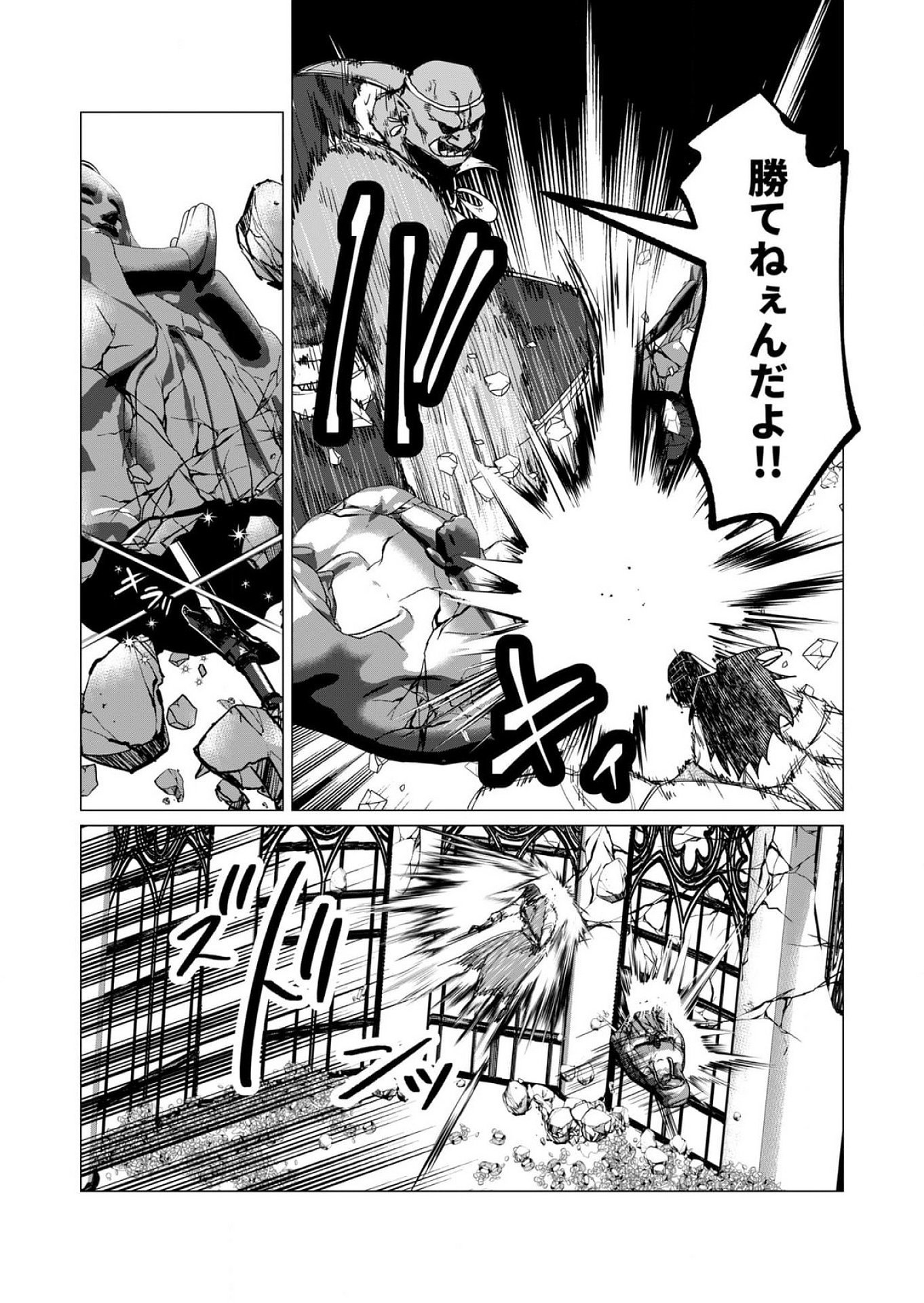YUUSHA-SAMA WA HOUSHUU NI HITODZUMA WO GOKIBOU DESU Chapter 13 - Page 13