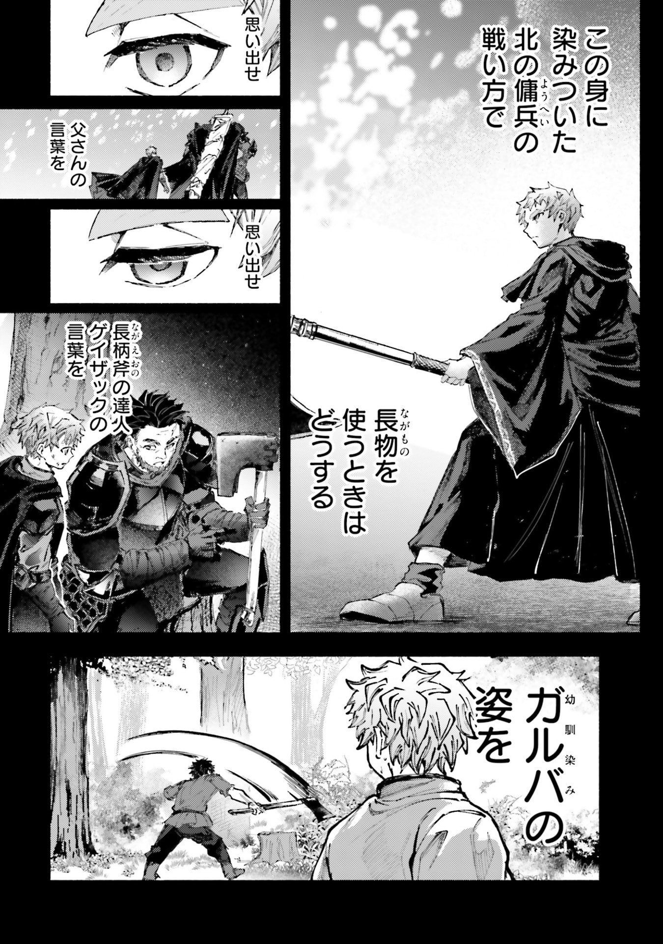 Read ALMARK Chapter 33 [High Quality / Full] - Page 18 - nicomanga.com