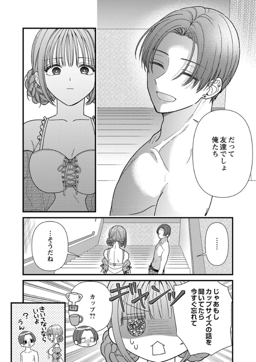 Read FURETAI SAKARI: YOSHITAKA-KUN NO DEKIAI WA, YUUTOUSEI SHIKKAKU Chapter 18 [High Quality / Full] - Page 12 - nicomanga.net