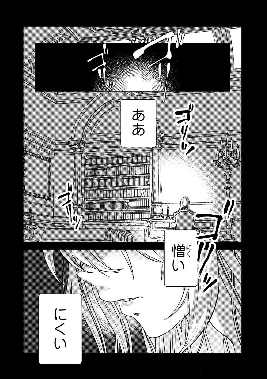 Read KONYAKU HAKI SHITA WO BAKA NA OUJI WA HOTTOITE, AKUYAKU REIJOU WA SEIREI NO MORI DE SHIAWASE NI NARIMASU. Chapter 19 [High Quality / Full] - Page 2 - nicomanga.net