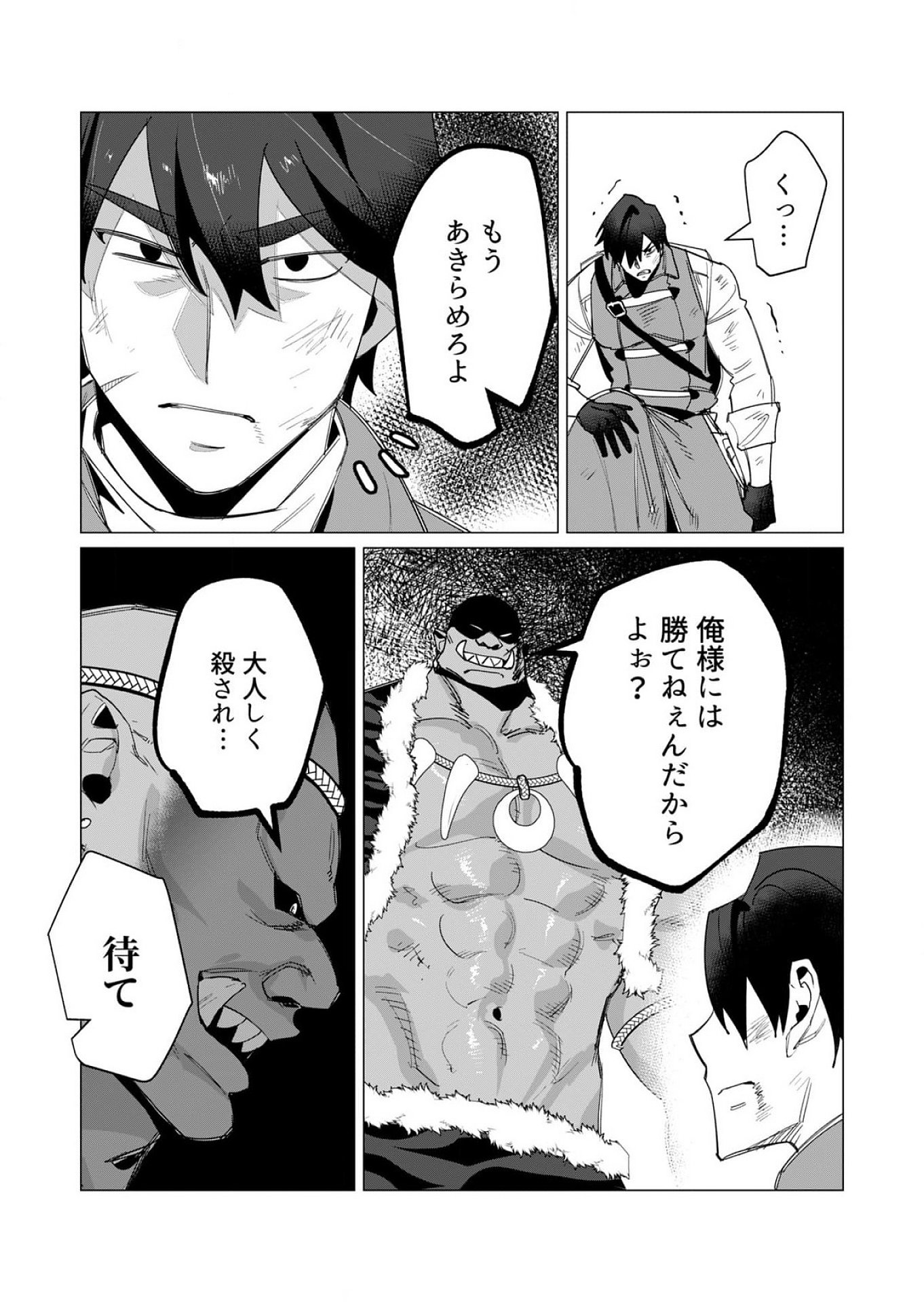 YUUSHA-SAMA WA HOUSHUU NI HITODZUMA WO GOKIBOU DESU Chapter 13 - Page 14