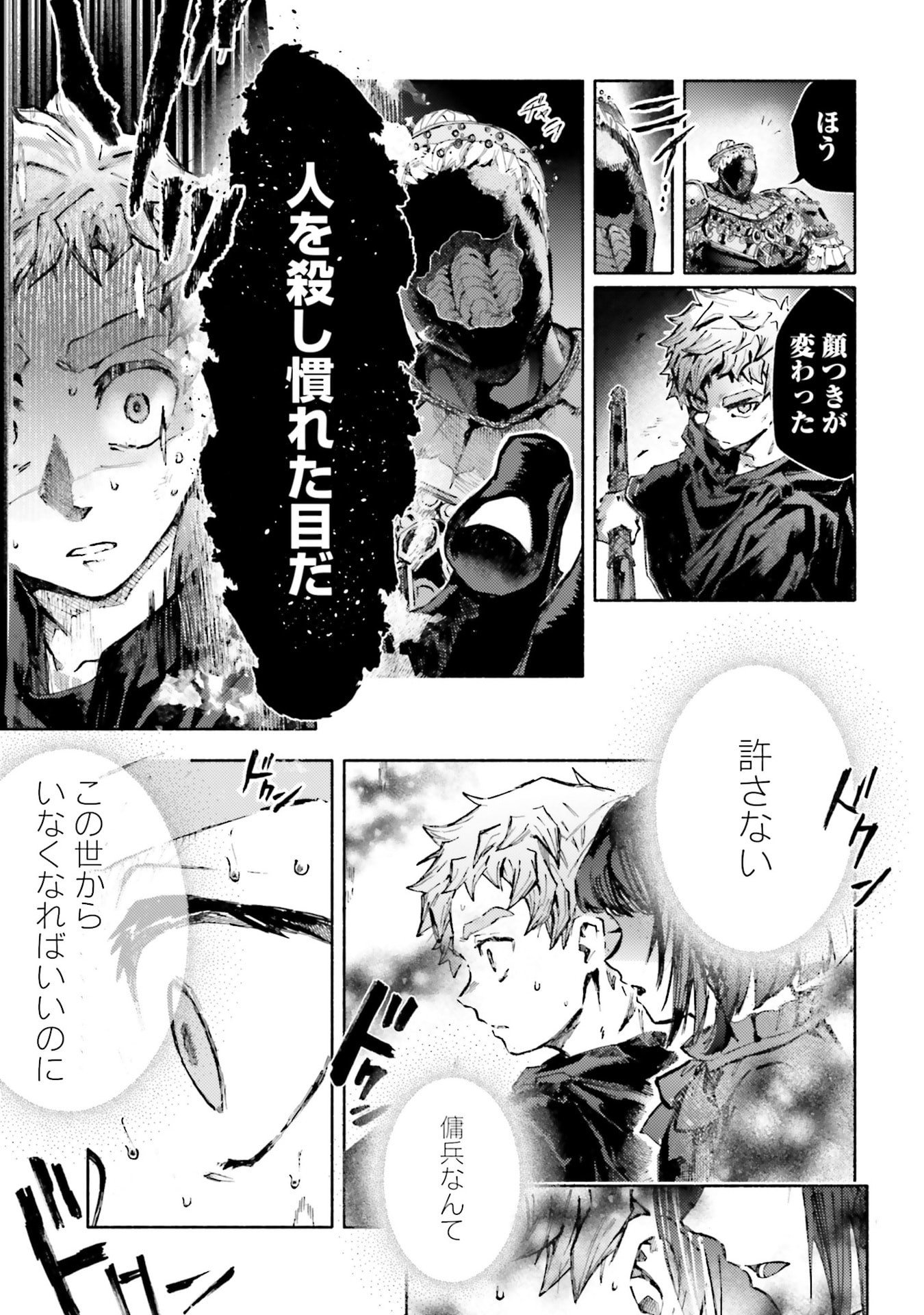 Read ALMARK Chapter 33 [High Quality / Full] - Page 19 - nicomanga.com