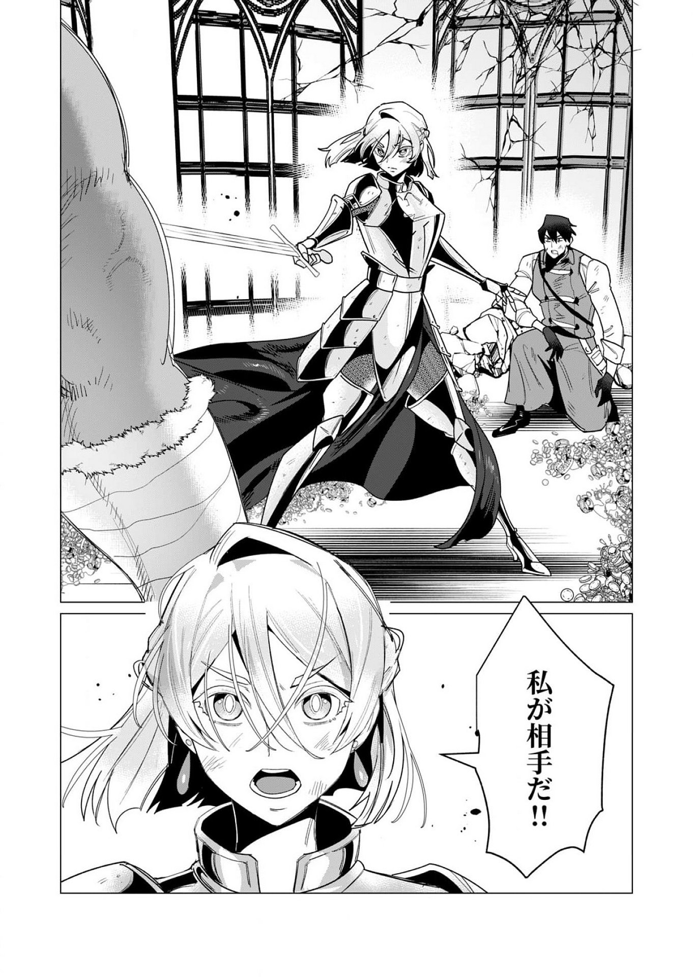YUUSHA-SAMA WA HOUSHUU NI HITODZUMA WO GOKIBOU DESU Chapter 13 - Page 15