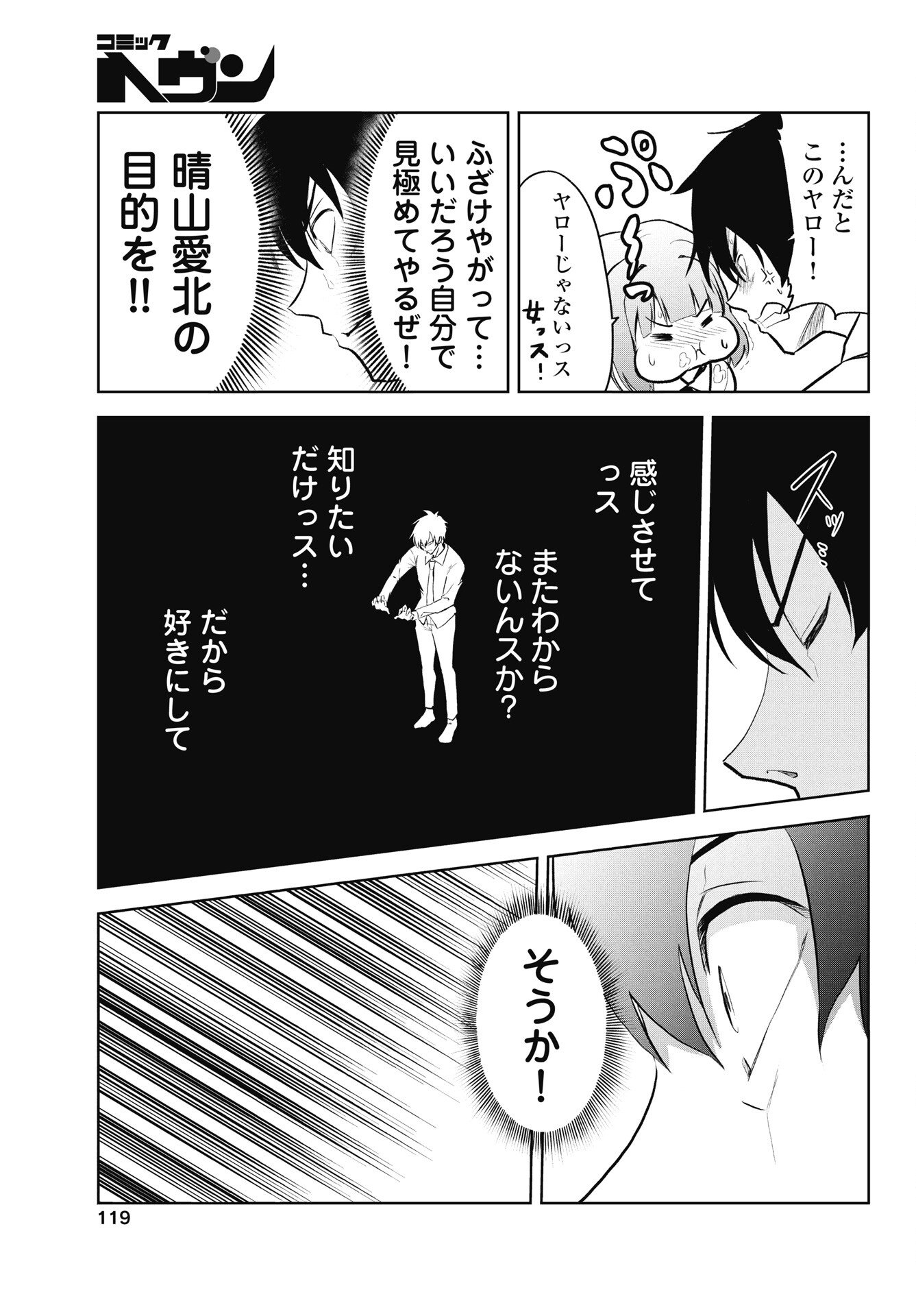 Read KONO KOI NO HISAKU WA SHIPPAI DESU Chapter 2 [High Quality / Full] - Page 9 - nicomanga.net