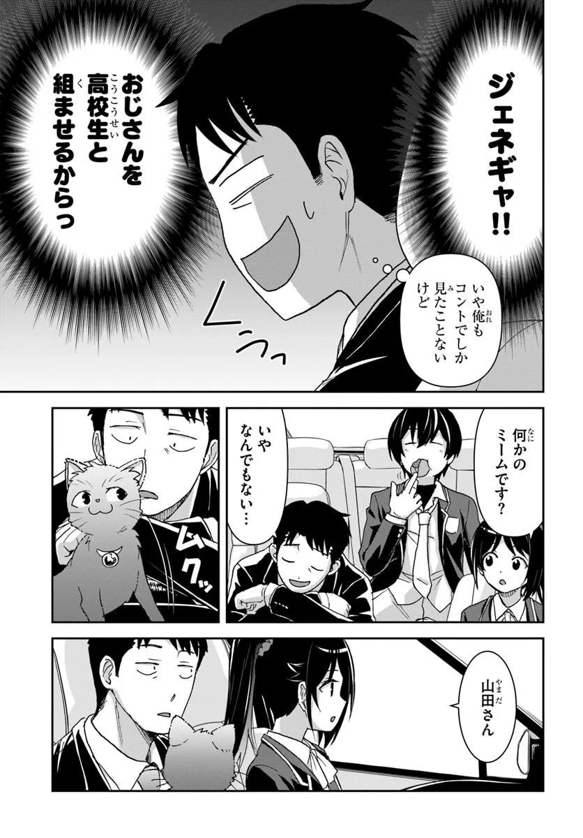35-SAI DOKUSHIN YAMADA, ISEKAI MURA NI RISOU NO SEKANDO HAUSU WO TSUKURITAI ~ ISEKAI TO GENJITSU NO II TOKODORI RAIFU ~ RAW Chapter 10.1 page 11 - nihonkuni.com