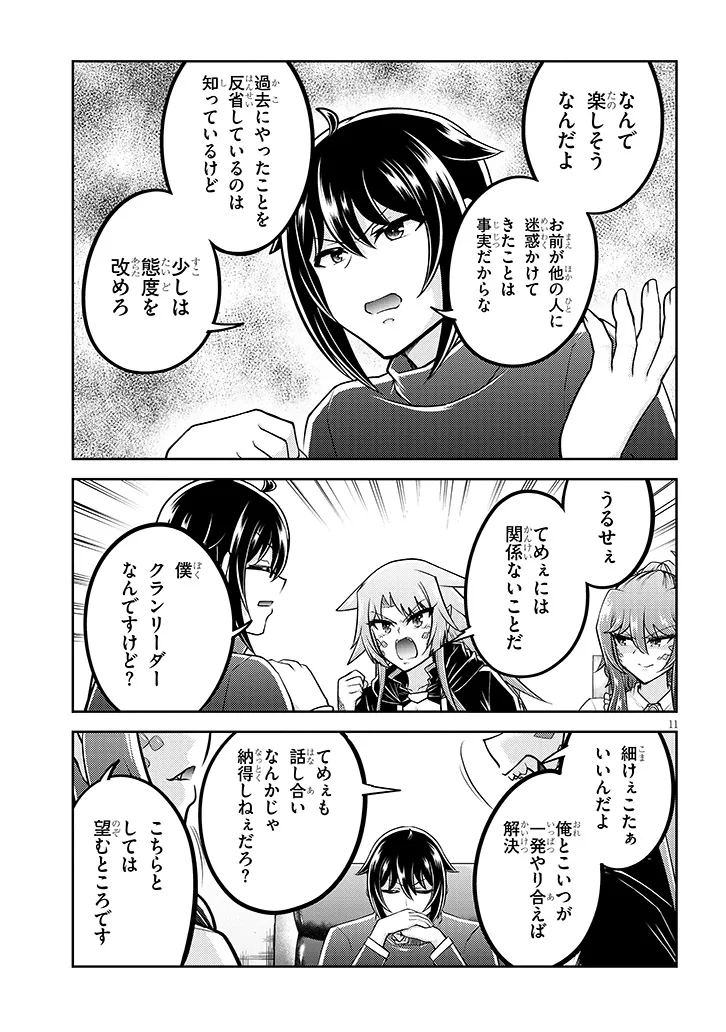 Read LIVE DUNGEON! - RAW Chapter 96.1 [High Quality / Full] - Page 11 - nicomanga.net