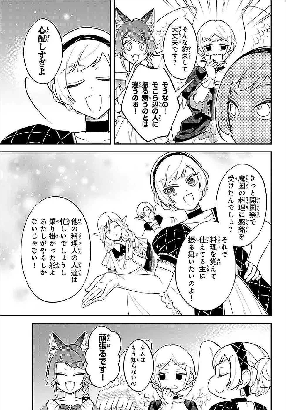 Read Slime Another Story: Trinity of the Magic Kingdom (Manga) Chapter 124 [High Quality / Full] - Page 11 - nicomanga.net