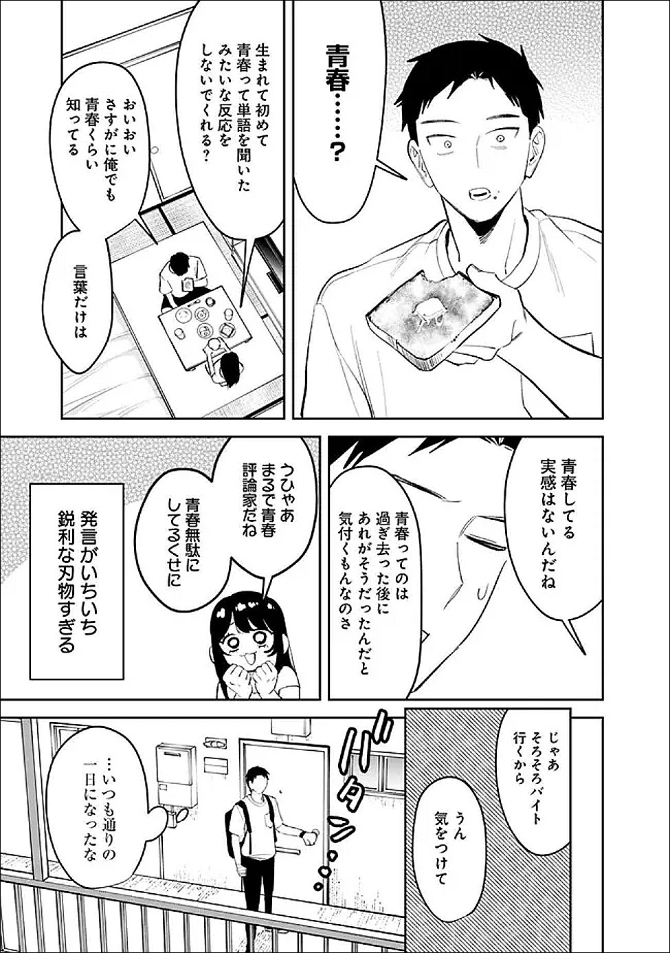Read KOKO JIDAI NI GOMANDATTA JOU SAMA TO NO DOSEI SEIKATSU HA IGAITO IGOKOCHI GA WARUKUNAI Chapter 36 [High Quality / Full] - Page 11 - nicomanga.net