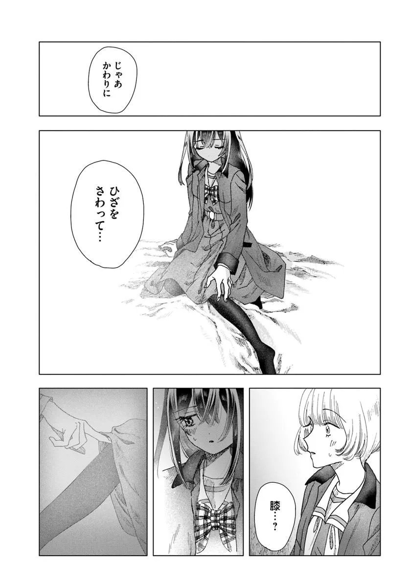 Read HAIKEI, ARISHI HINI SAKU HANATACHI HE Chapter 17.1 [High Quality / Full] - Page 11 - nicomanga.net