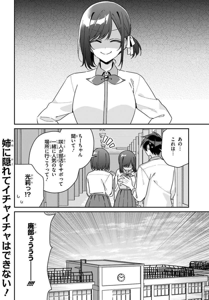 Read FUTAGO MATOMETE "KANOJO" NI SHINAI? Chapter 20.2 [High Quality / Full] - Page 11 - nicomanga.net