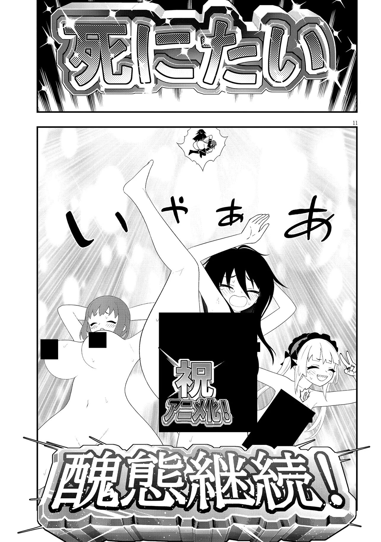 Read Ingoku Danchi Chapter 54 [High Quality / Full] - Page 11 - nicomanga.com