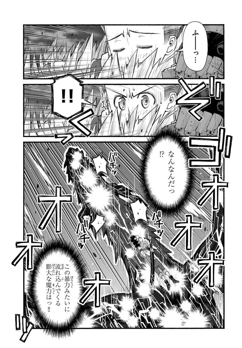 DANSHAKU MUSOU KIZOKU GIRAI NO SEINEN GA INAKA KIZOKU NI TENSEI SHITA KEN Chapter 10 - Page 11