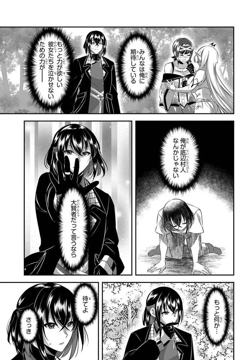 Read IKUSA OTOME-TACHI TO KIZUKU MOTO: TEIHEN SONJIN NO SAIKYOU HAREM ~SUUMAN NIN NO ONNA NI TAISHI, OTOKO WA ORE HITORI~ RAW Chapter 9 [High Quality / Full] - Page 11 - nicomanga.net