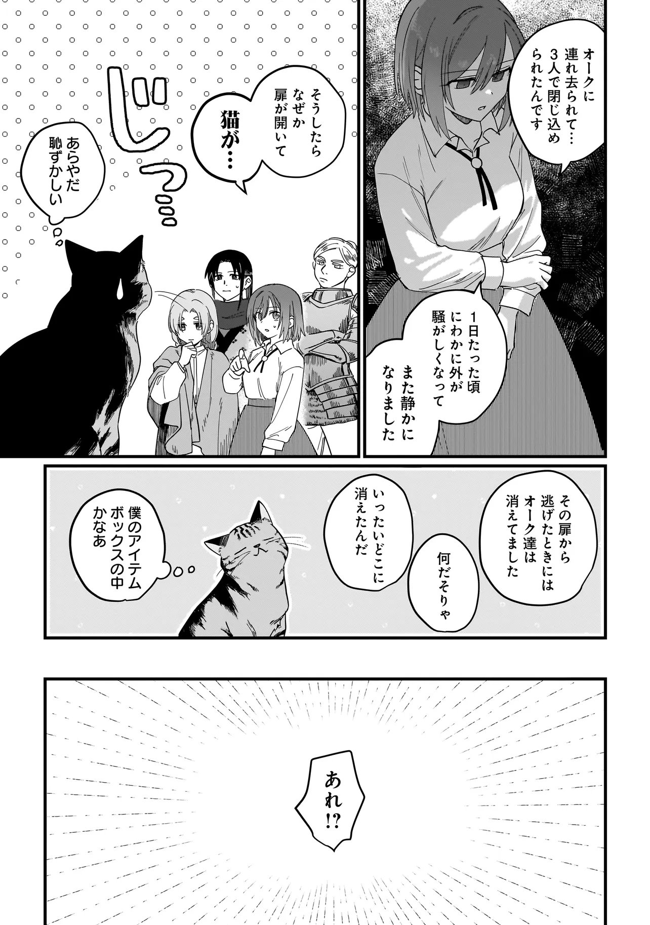 KOKE KARA HAJIMARU ISEKAI LIFE - RAW Chapter 8.2 - Page 11