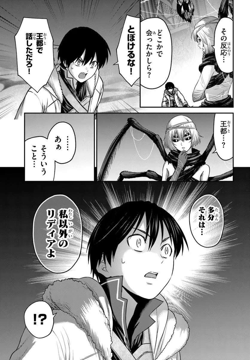 OSANANAJIMI NO KYUU PARTY KARA TSUIHOU SARETA KIYOSHIJUU ZUKAI. BANNOU SHIEN MAHOU TO NAKAMA O FUYASHITE SAIKYOU E! Chapter 61.1 - Page 11