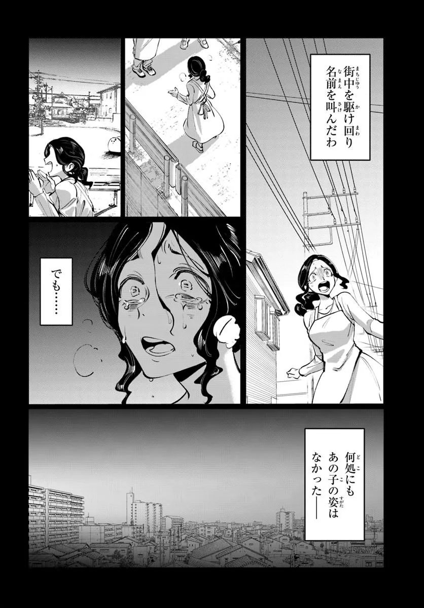Read DORONPA Chapter 1.2 [High Quality / Full] - Page 11 - nicomanga.com