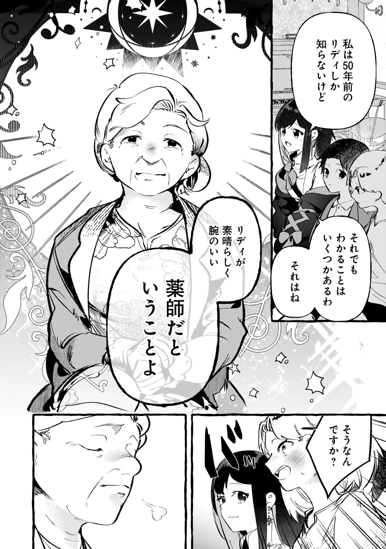 SHINMAI MAJO NO ISEKAI OKIRAKU TABI ~ISEKAI NI OCHITA MOTO AROUND 40 SHACHIKU WA MAJO NO DESHI WO NANORI DAINI NO JINSEI WO OUKA SURU~ RAW Chapter 5.2 - Page 11
