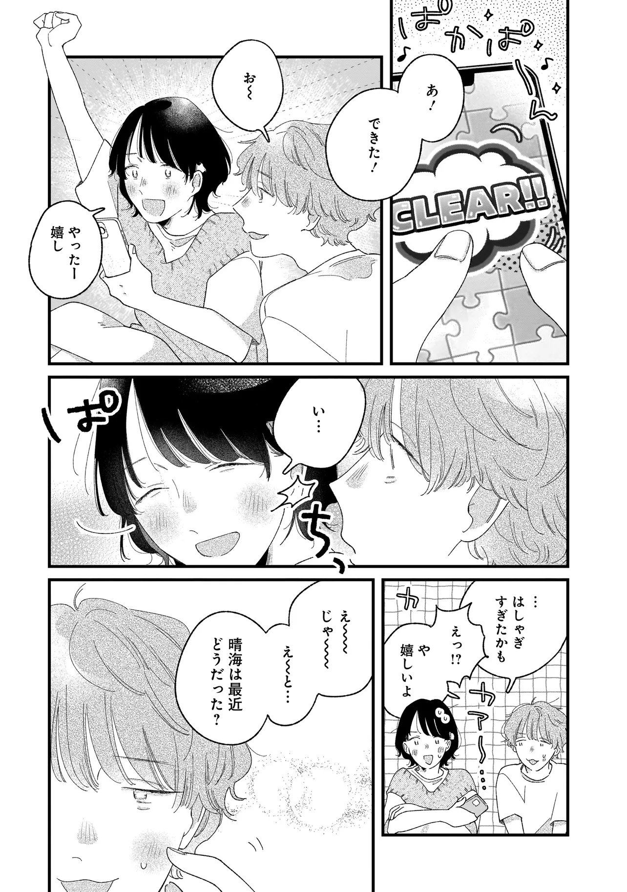 Read I'M WATCHING YOU Chapter 5.2 [High Quality / Full] - Page 11 - nicomanga.net
