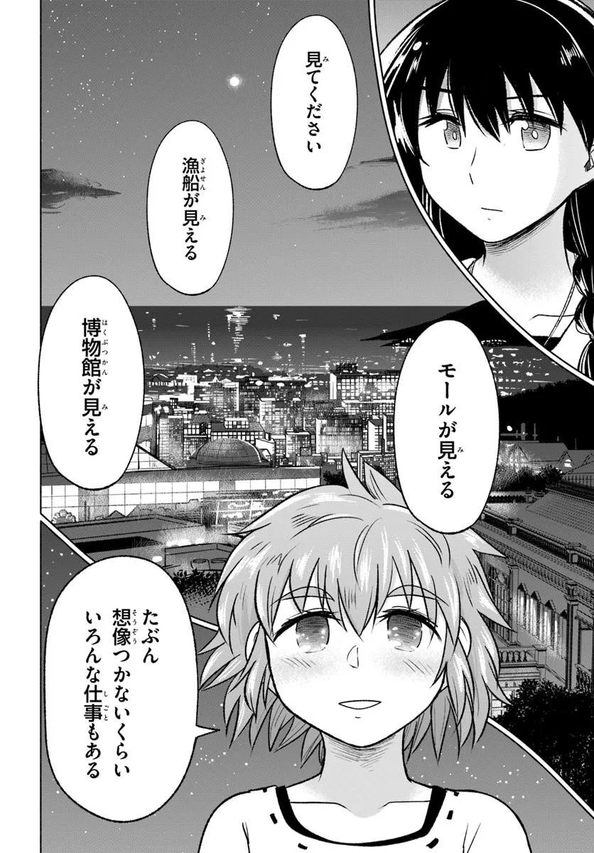 Read HARUI KAHO Chapter 6.2 [High Quality / Full] - Page 11 - nicomanga.net