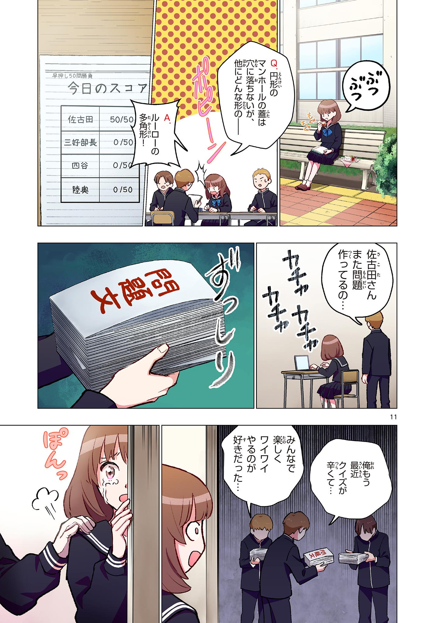 MONDAI DARAKE NO MAHŌTSUKAI Chapter 17 page 11 - nihonkuni.com