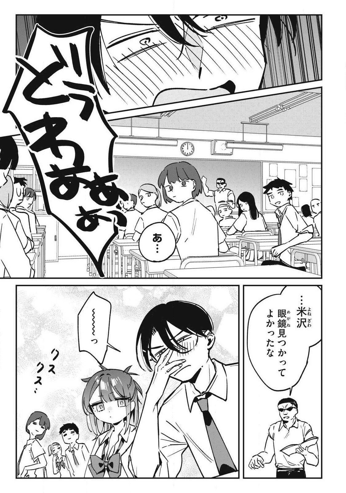 Read HOCHIYA-SAN WA AMARI ARU Chapter 24 [High Quality / Full] - Page 11 - nicomanga.net