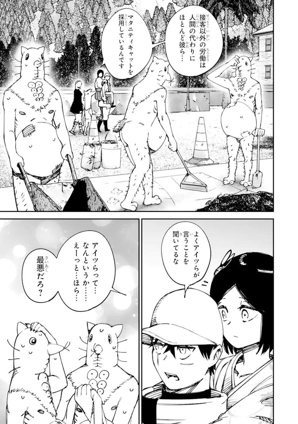 Read MOIMON Chapter 21.1 [High Quality / Full] - Page 11 - nicomanga.com