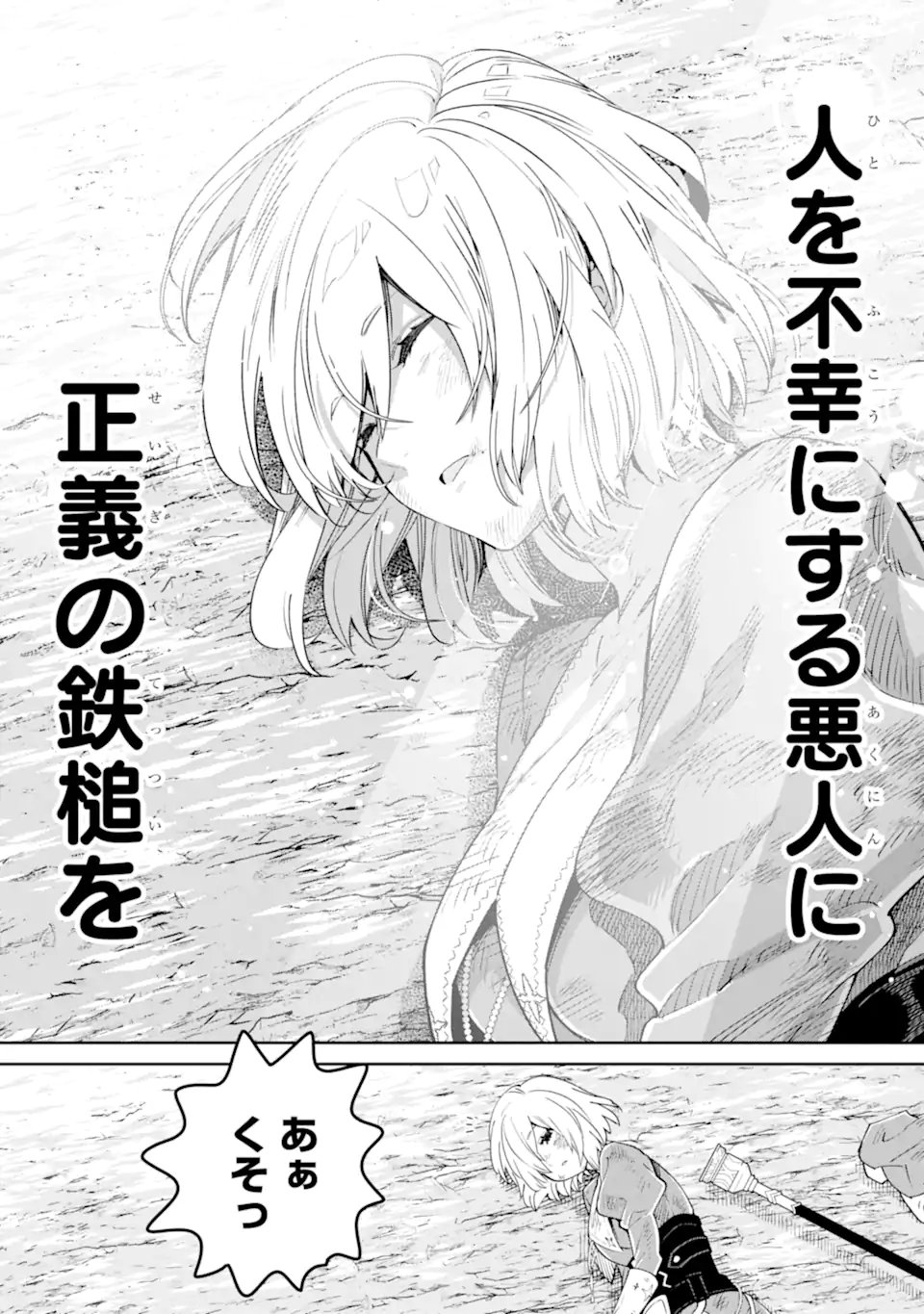 Read ORE WA KAGE NO EIYUU JA ARIMASEN! Chapter 9.2 [High Quality / Full] - Page 11 - nicomanga.net