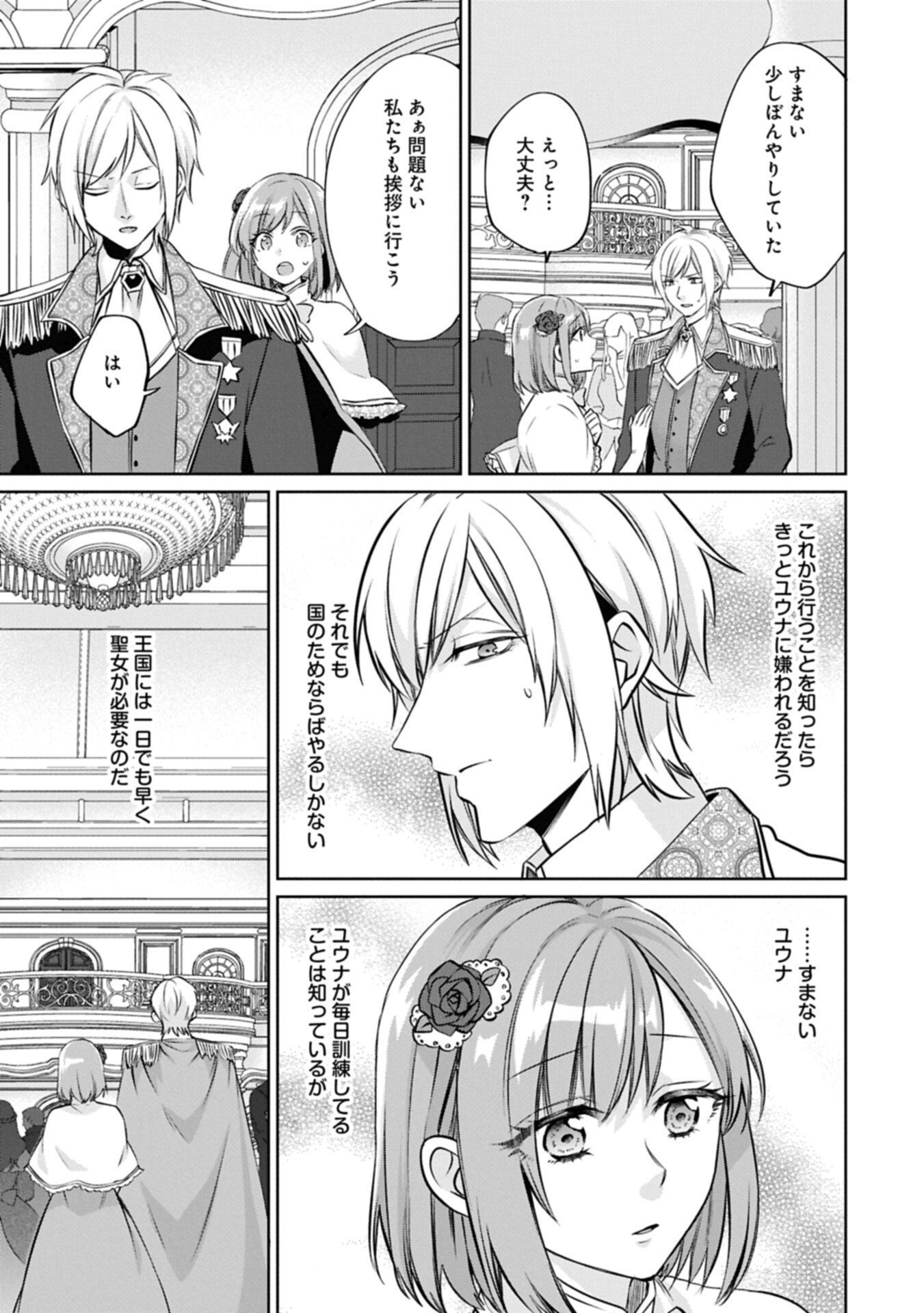 Read "SEIJO-SAMA NO OMAKE" TO YOBARETA KEDO, WATASHI WA OMAKE DE WA NAI YOU DESU. ZEN ZOKUSEI NO MAHOU GA TSUKAERU SAIKYOU SEIJA DESHITA Chapter 11.1 [High Quality / Full] - Page 11 - nicomanga.net