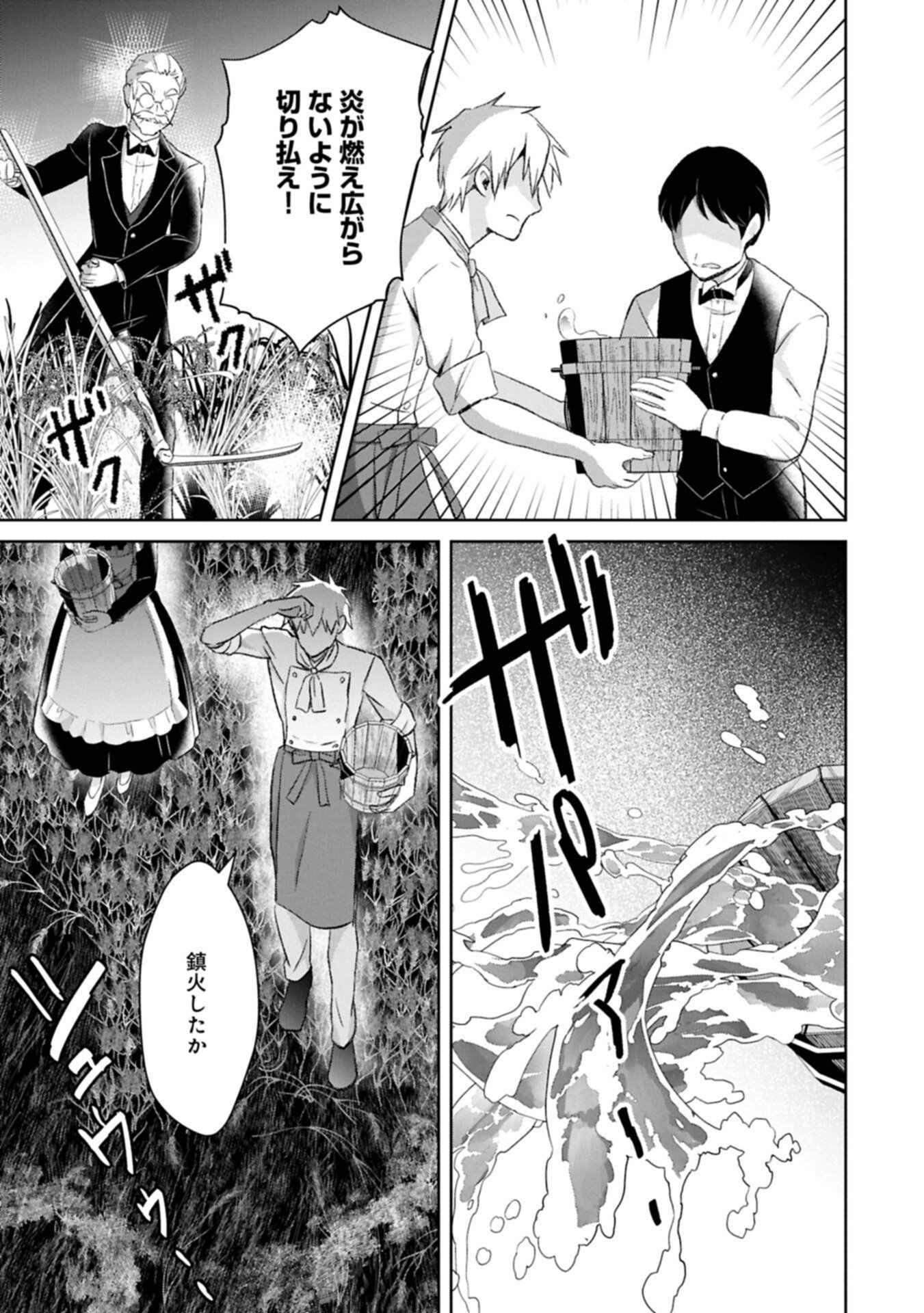 Read TENSEI REIJOU VIOLETTA NO NOUGYOU KAKUMEI BISHOKU TANKYUU TO RYOUCHI KAIKAKU NI HAGEMUNDEITARA, KOORI NO KOUSHAKU-SAMA NI DEKIAI SARETEIMASHITA? Chapter 14.2 [High Quality / Full] - Page 11 - nicomanga.net