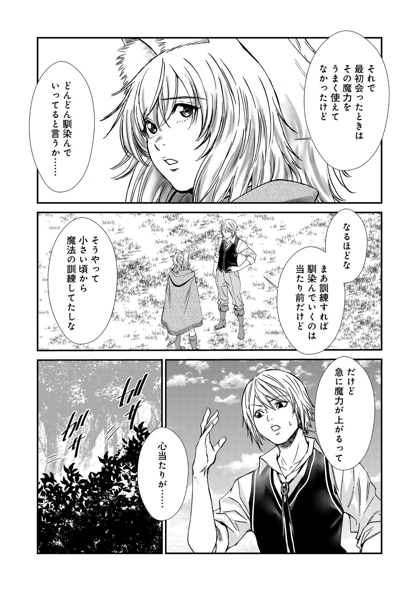 Read AKUYAKU REIJOU TAISEN: TEIHEN KIZOKU NO ORE WA TEISO KANNEN GYAKUTEN SEKAI DE GEKOKUJOU SURU - RAW Chapter 12.1 [High Quality / Full] - Page 11 - nicomanga.net