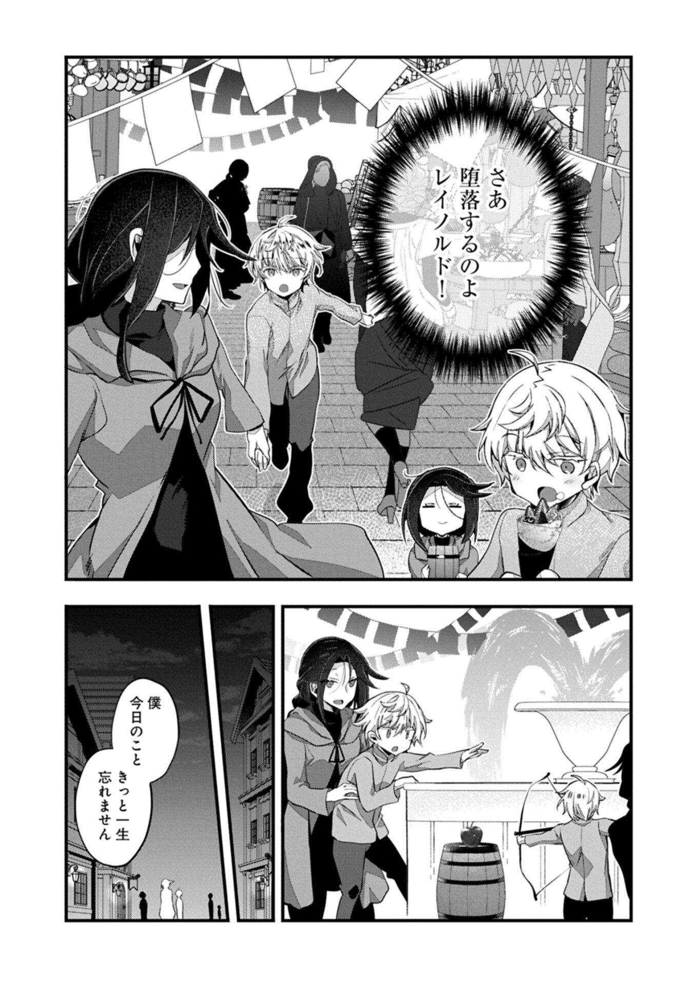 HIGASHI NO MAJO NO ATOSHIMATSU ~7-NEN GO NO UNMEI~ RAW Chapter 6.1 page 11 - nihonkuni.com
