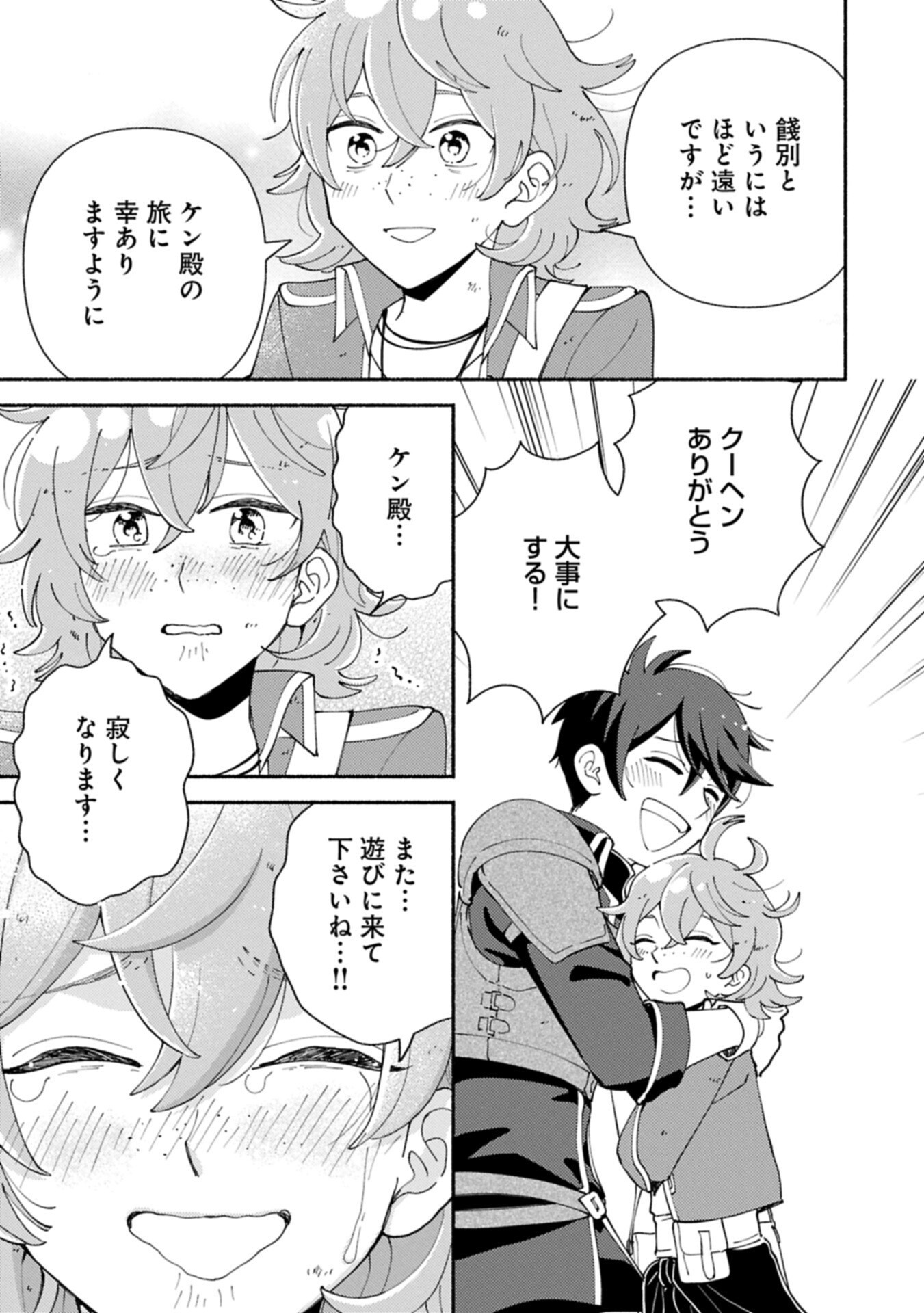 MOFUMOFU TO MUKUMUKU TO ISEKAI HYOURYUU SEIKATSU (MANGA) - RAW Chapter 32.2 page 11 - nihonkuni.com