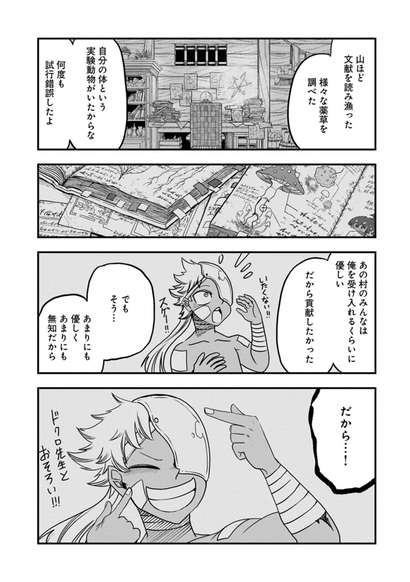 UMARETA CHOKUGO NI SUTERARETA KEDO, ZENSEI GA TAIKENSHA DATTA NO DE YOYUU DE IKITEMASU Chapter 77.1 page 11 - nihonkuni.com